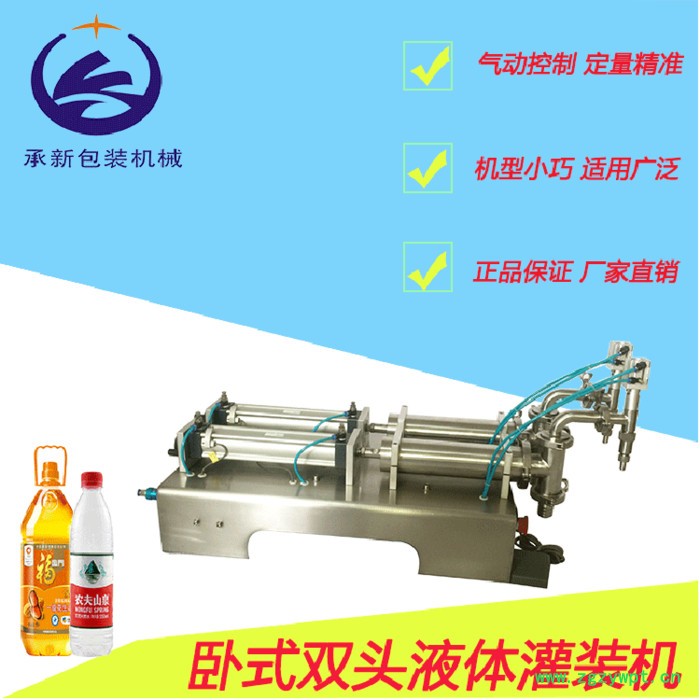 卧式双液灌装机 电气一体型 卧式气动液体灌装机 半自动定量液体灌装机图2