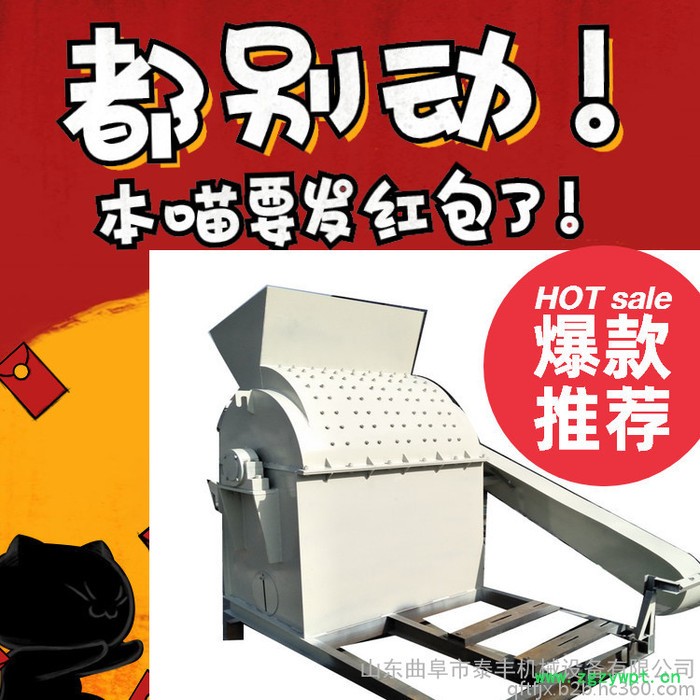 输送机上料 木材粉碎机 小型汽油碎木机 中药渣粉碎机 佛香锯末机图2