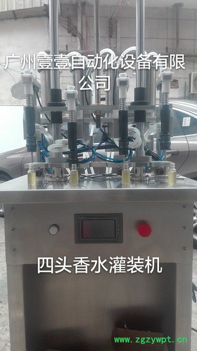 壹壹牌真空灌装机，液体灌装机、半自动灌装机