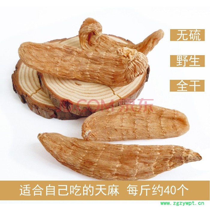 生天麻怎么泡酒中药天麻作用图2