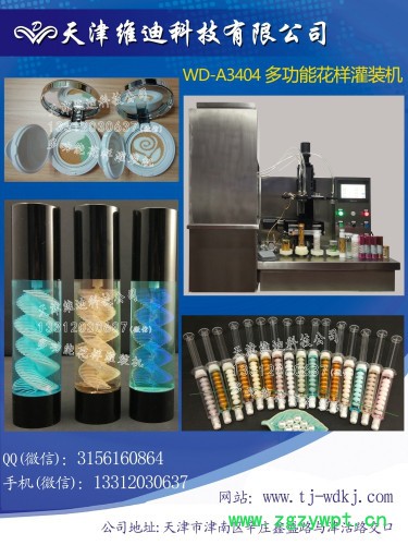 麻花样式三色鸟屎隔离防晒粉底BB霜双螺旋化妆品多功能灌装设备V4.1