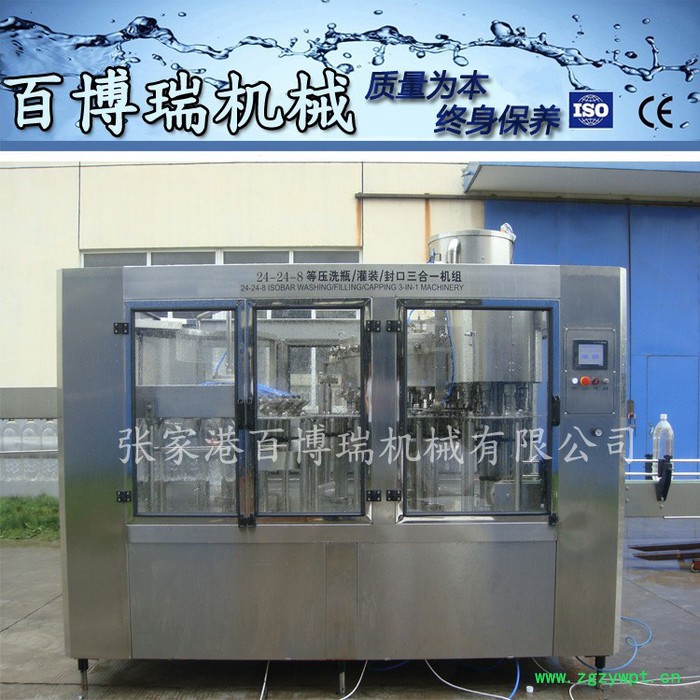 饮料灌装机厂家百博瑞机械专业生产24-24型碳酸饮料生产设备/饮料生产设备/气动液体灌装设备171259图2