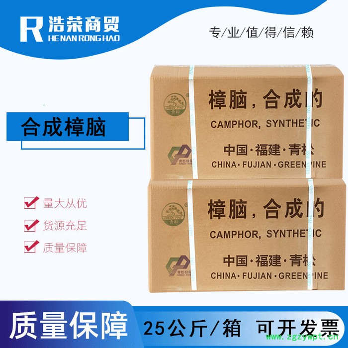 天然纯樟*块 天然樟*粉 中药材图4