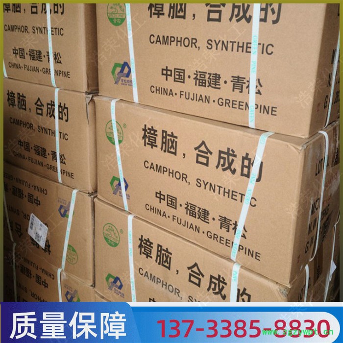 天然纯樟*块 天然樟*粉 中药材图2