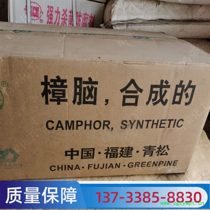 天然纯樟*块 天然樟*粉 中药材图3