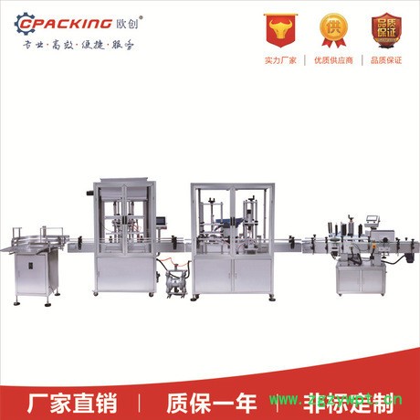 全自动液体灌装机-酒精碘伏84消毒液免洗衣液灌装机图4