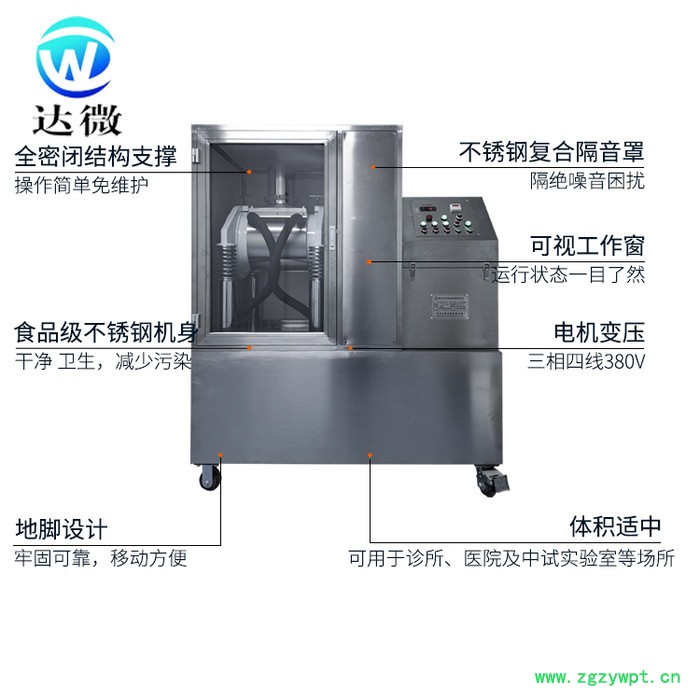 品质保障 高质量 达微机械 15J低温 不锈钢 化妆品 小型微粉机 低温超微粉碎机 小型中药微粉机 超细粉碎机图5
