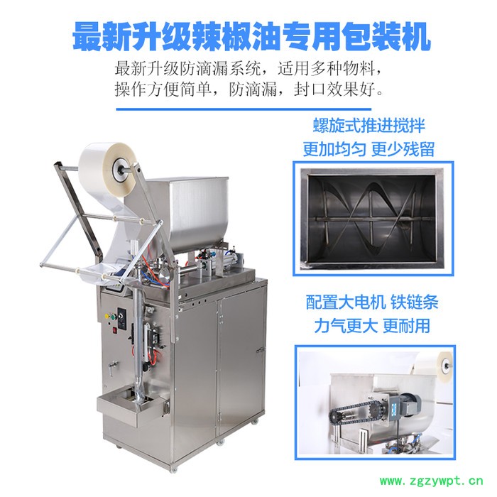 捷鼎Y-206 全自动膏体辣椒油酱料凉皮调料水蜂蜜液体包装机灌装机打包封口机图4