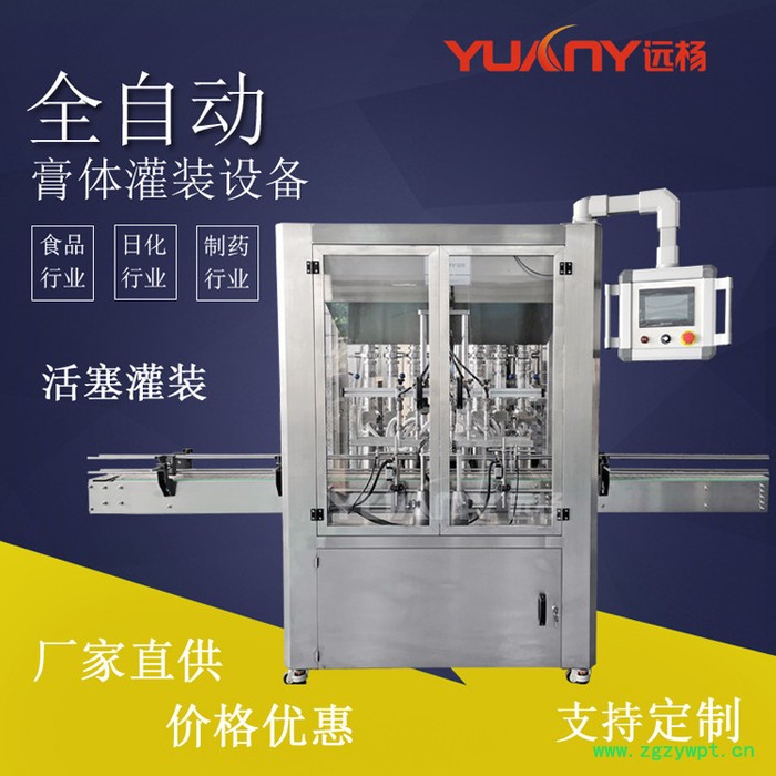 远杨机械 全自动活塞灌装机 膏体液体灌装机 食用油蜂蜜灌装机图5