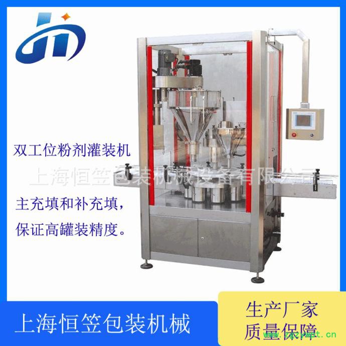 恒笠机械 灌装机 粉剂包装机 双螺旋 双工位 粉末充填机  20-3000g图2