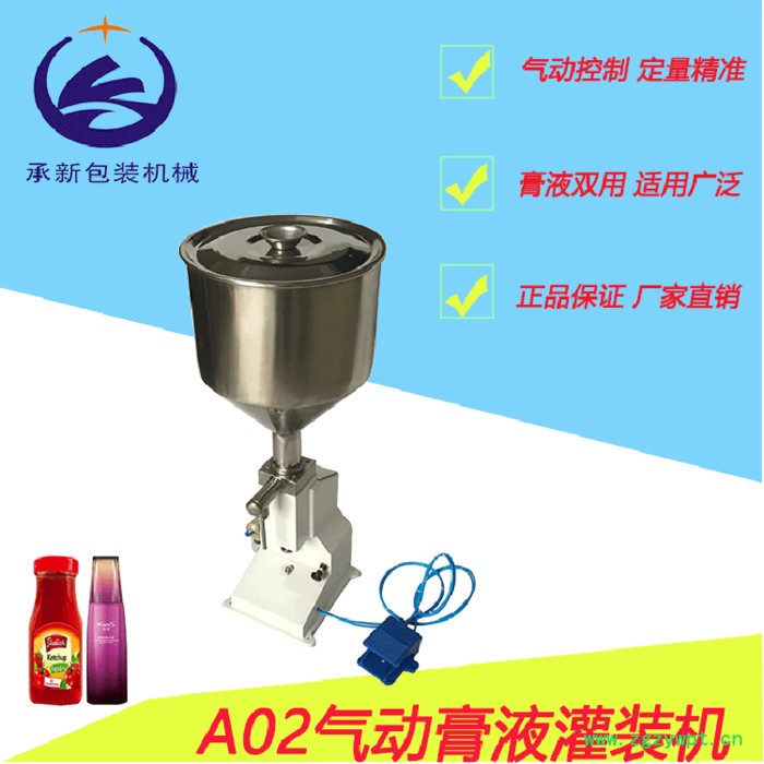 A02气动膏液灌装机 气动膏体灌装机 自动定量灌装机 日化食品灌装机图2