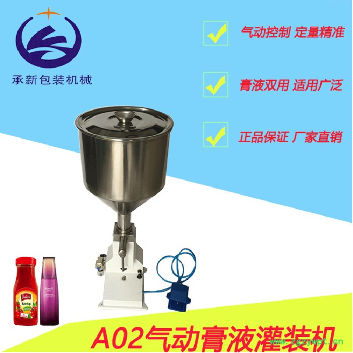 A02气动膏液灌装机 气动膏体灌装机 自动定量灌装机 日化食品灌装机图3