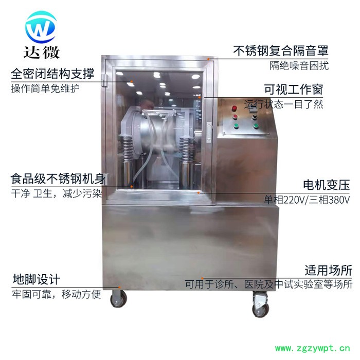 品质保障 高质量 达微机械6J低温 不锈钢 化妆品 小型微粉机 中药超细粉碎机 细胞破壁机图7