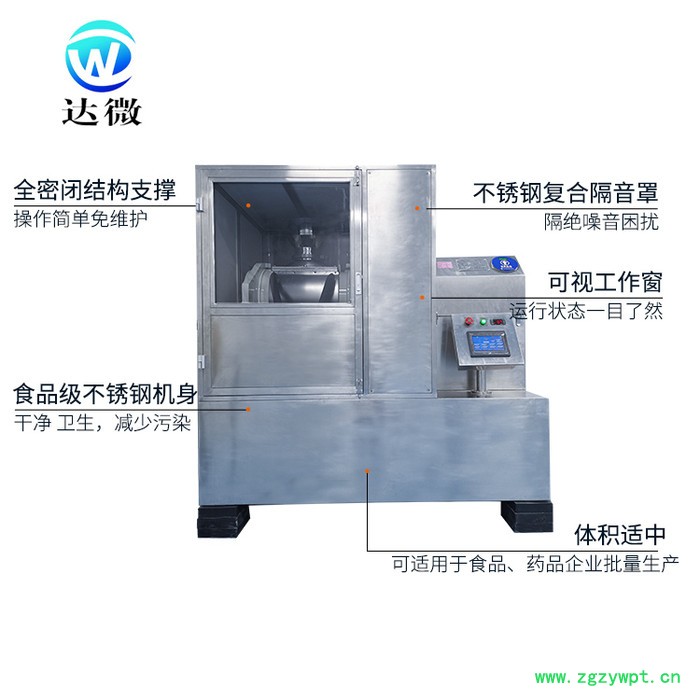 **供应 精选 达微机械 40J低温 超细粉碎机不锈钢 各大院校研究所 实验室超微粉碎机 低温超微粉碎机 小型中药微粉机图3