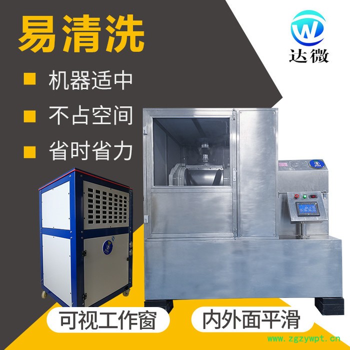 **供应 精选 达微机械 40J低温 超细粉碎机不锈钢 各大院校研究所 实验室超微粉碎机 低温超微粉碎机 小型中药微粉机图6