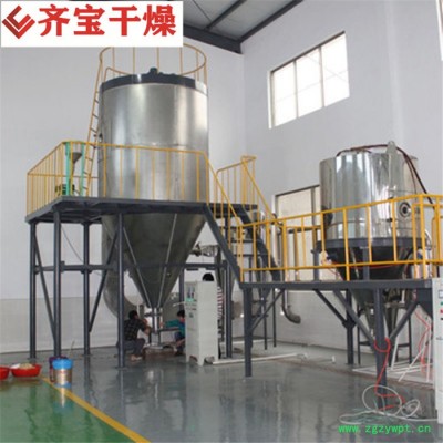 齐宝生产LPG系列离心喷雾干燥机 喷雾干燥设备 小型喷雾干燥机 中药浸膏喷雾塔