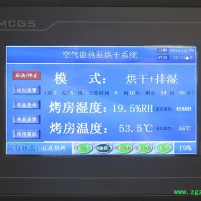 供应中药材智能热泵烘干机_药材节能烤房