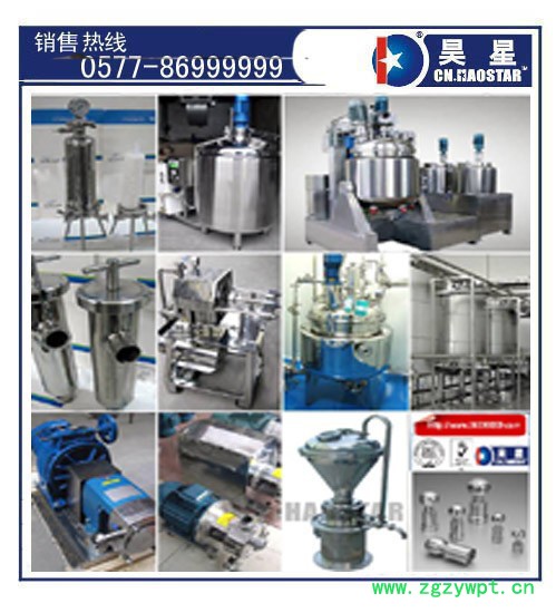 中药浓磨机、温州昊星锥体磨化工（胶体磨）图4