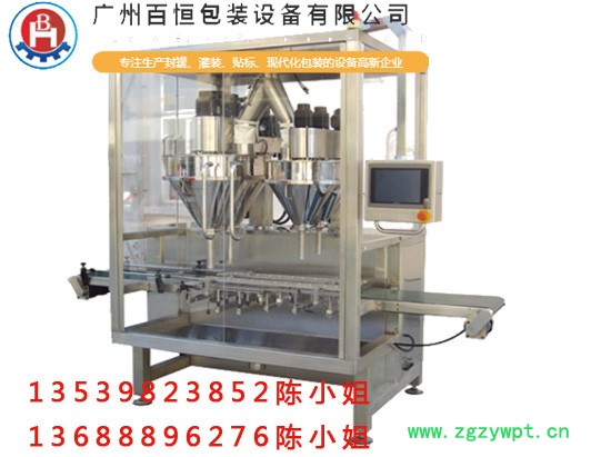 广州百恒  BH-FSG20型粉剂灌装机   粉剂灌装机/粉末灌装机  代餐粉图3