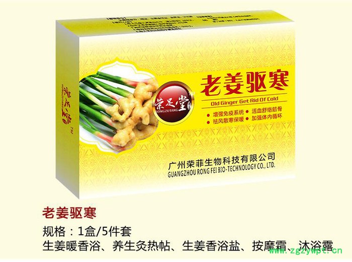 厂家批发荣足堂老姜泡脚粉16g*20包/盒足浴粉泡脚药包中药足疗老姜沐足粉OEM工厂代加工图3