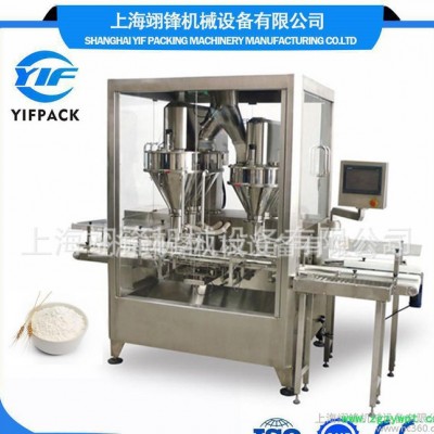 【翊锋机械】粉剂双工位灌装机奶粉罐装机粉末充填机食品包装机