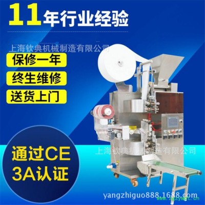 泡茶袋包装机、茶叶袋包装机、热封滤纸中药袋泡茶袋包装机