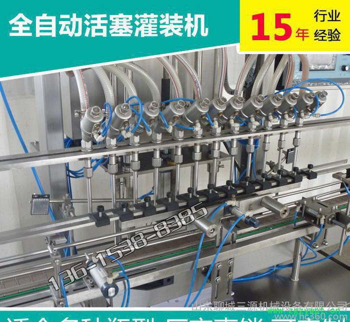 罐装机 浓酱灌装机 洗衣液包装机 灌装机 全自动液体膏体灌装图3
