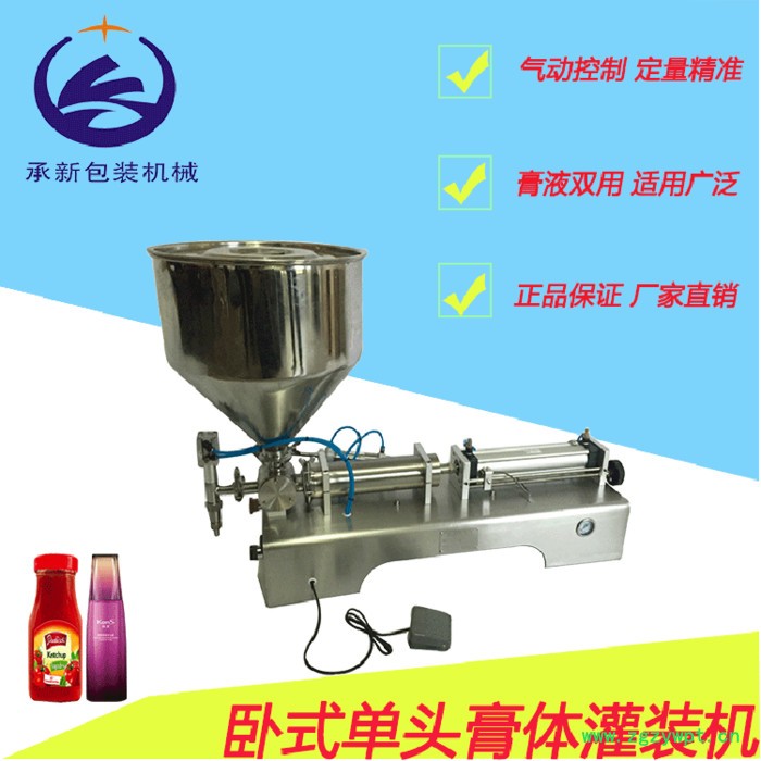 卧式气动膏体灌装机 半自动定量灌装机 自动定量膏液灌装机 洗衣液 蜂蜜灌装机图2