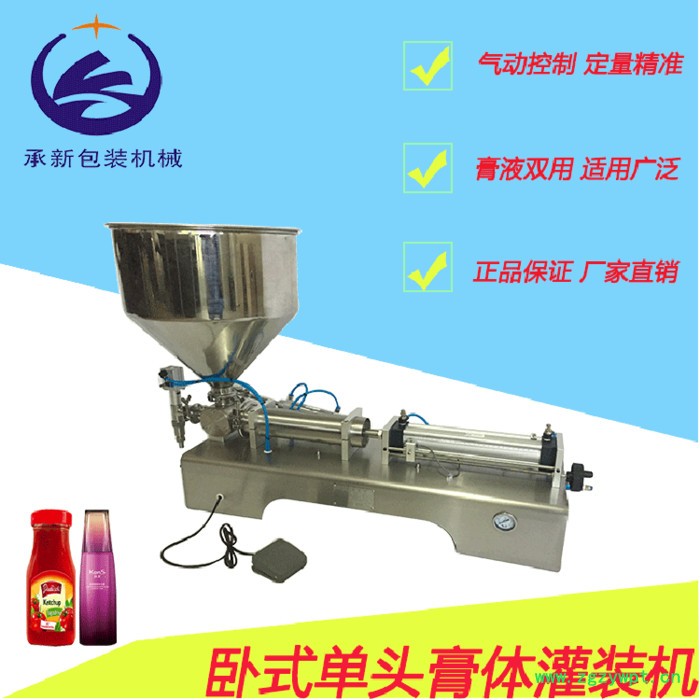 卧式气动膏体灌装机 半自动定量灌装机 自动定量膏液灌装机 洗衣液 蜂蜜灌装机图3