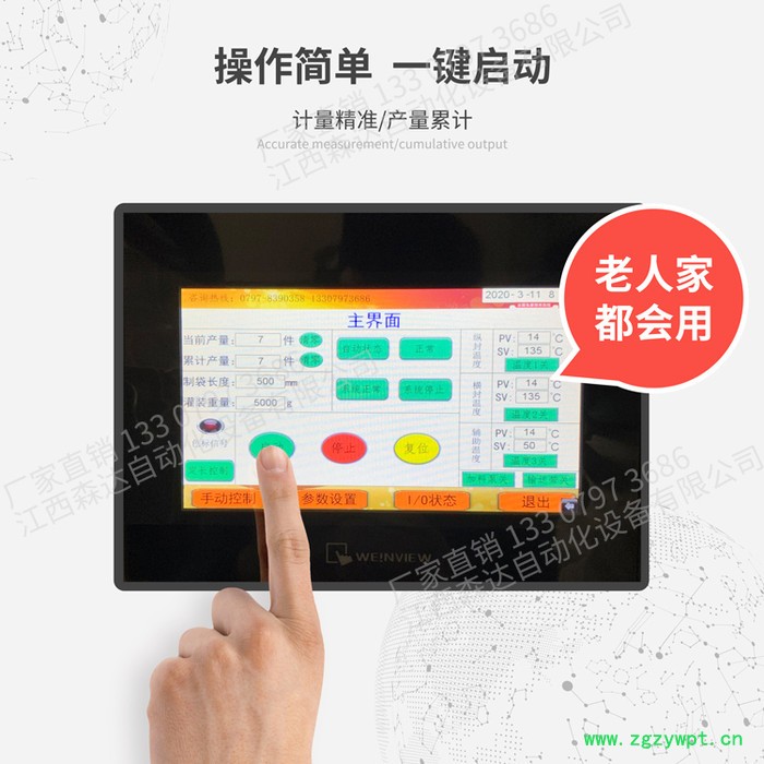 珠海森达建筑胶水灌装机供应 液体灌装机图8