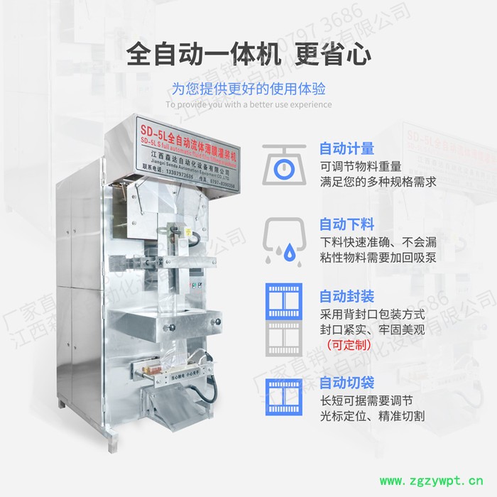 珠海森达建筑胶水灌装机供应 液体灌装机图4