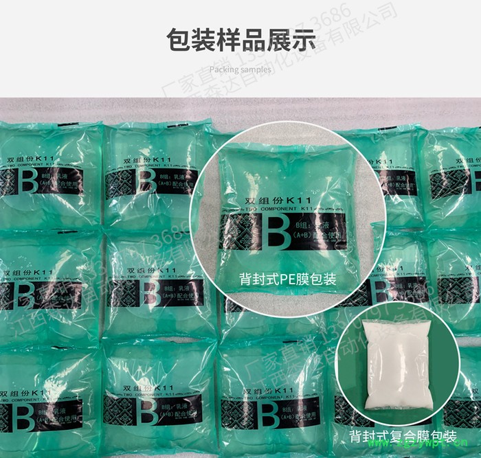 珠海森达建筑胶水灌装机供应 液体灌装机图5