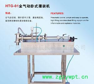 广州生产液体全气动卧式灌装机 车载小型膏体灌装机设备
