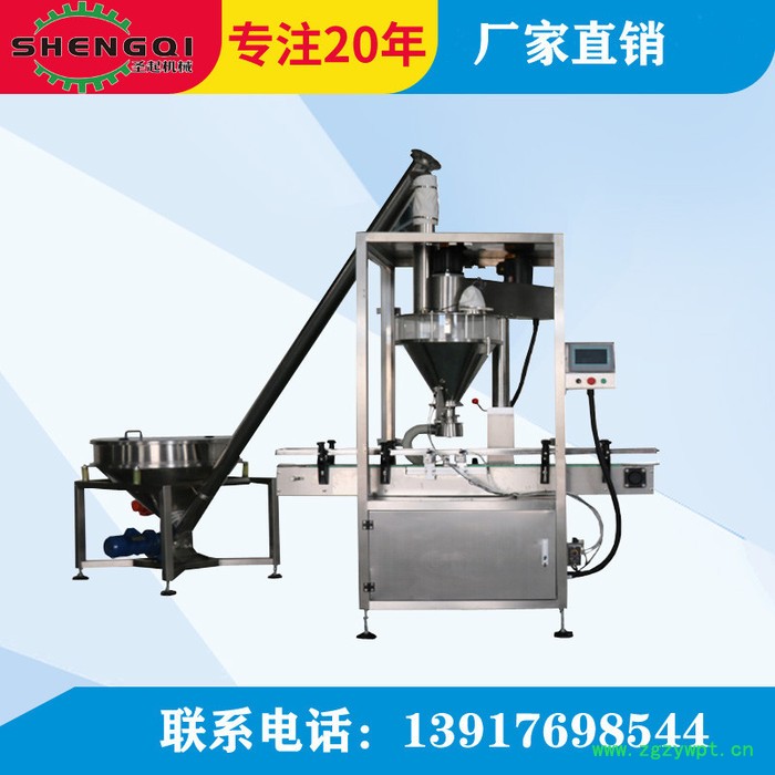 各种粉剂灌装机 小剂量粉体灌装机 各种瓶装粉体灌装机图5