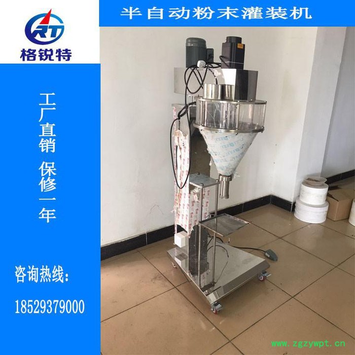 供应小型粉剂灌装机 半自动粉末灌装机图2