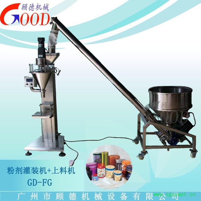 GD-FJ自动粉剂灌装机图6