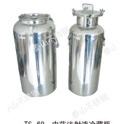 供应天津泰山TS-69中药注射液冷藏瓶