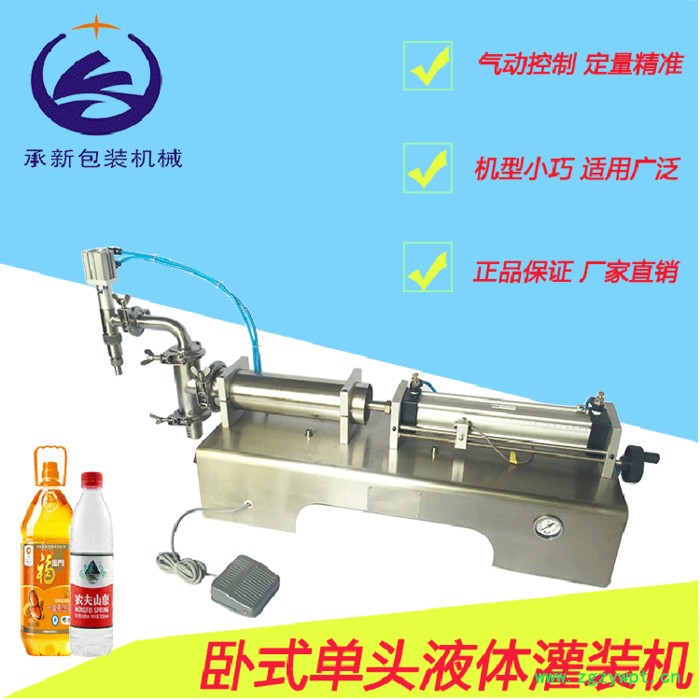 卧式液体灌装机 半自动定量灌装机 气动液体灌装机 油类灌装机图2