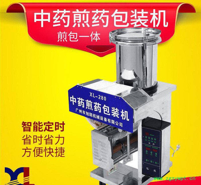 旭朗煎药包装一体机 液体封口包装机  中药熬煎设备一件起批图3