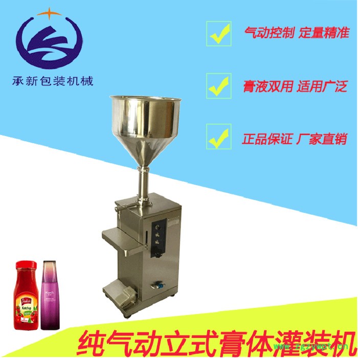 立式气动膏液灌装机 自动定量膏体灌装机 蜂蜜 凡士林灌装机 膏液双用灌装机图2