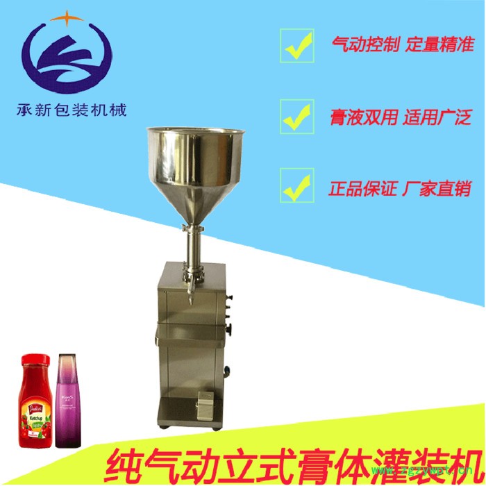 立式气动膏液灌装机 自动定量膏体灌装机 蜂蜜 凡士林灌装机 膏液双用灌装机图3