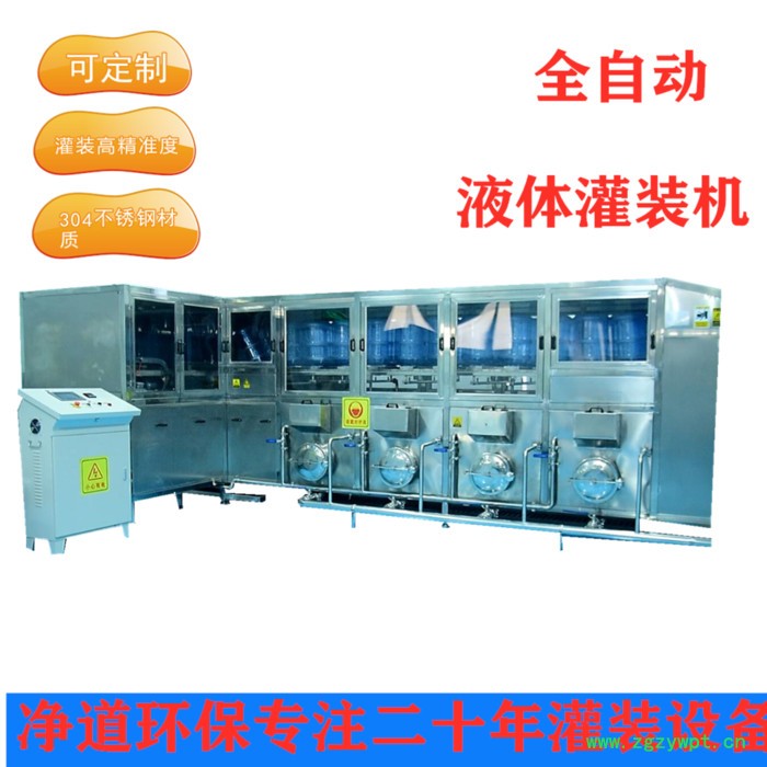 净道灌装机 全自动液体灌装机 矿泉水灌装线 可定制图2