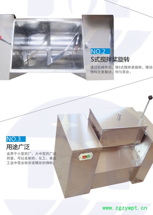 中药浸膏混合机 广州干粉颗粒混合机 CH-200槽型混合机图2