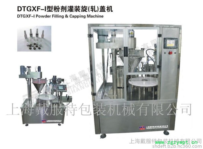 戴服特DTGXF-I粉剂灌装旋（轧）盖机，全自动粉剂灌装机图3