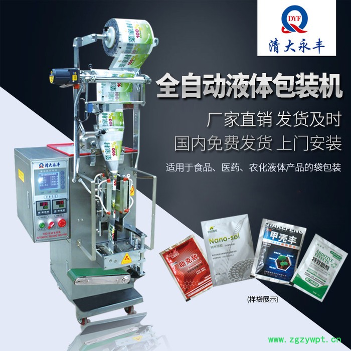 **北京清大永丰DXD系列小袋液体包装机 液体分装机 液体灌装机小型图4