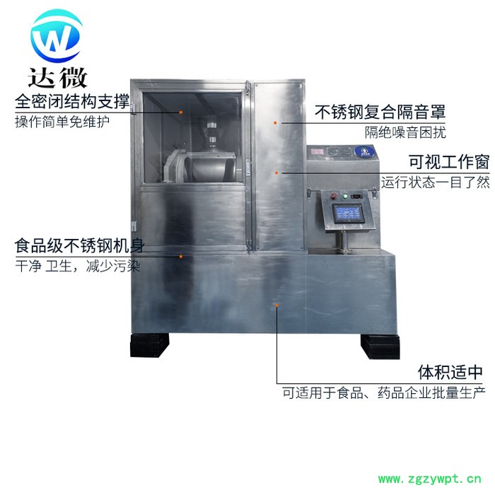 实力商家 现货供应 达微机械 40B 不锈钢 医院诊所 小型超微粉碎机 低温超微粉碎机 小型中药微粉机 超细粉碎机图4