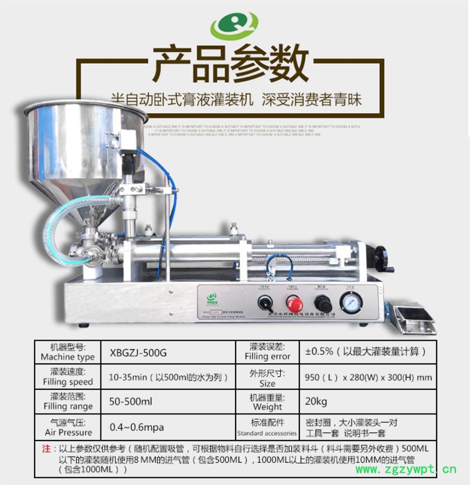 祥搏XBGZJ-500G 半自动灌装机 卧式灌装机 料斗膏体灌装机图6