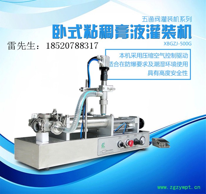祥搏XBGZJ-500G 半自动灌装机 卧式灌装机 料斗膏体灌装机图7