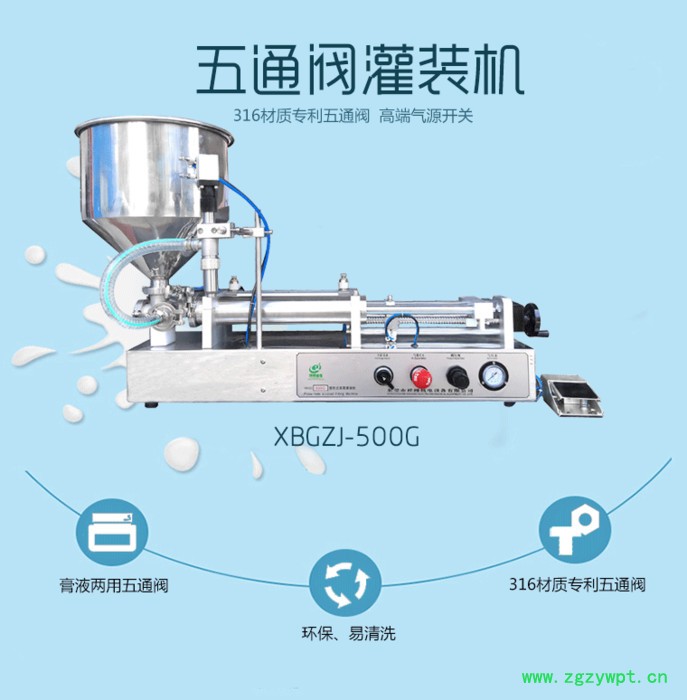 祥搏XBGZJ-500G 半自动灌装机 卧式灌装机 料斗膏体灌装机图4