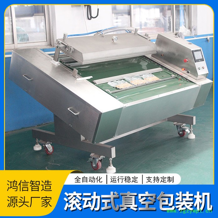 立式滚动真空包装机 中药材滚动式真空封口机 鸿信智造生产商图5